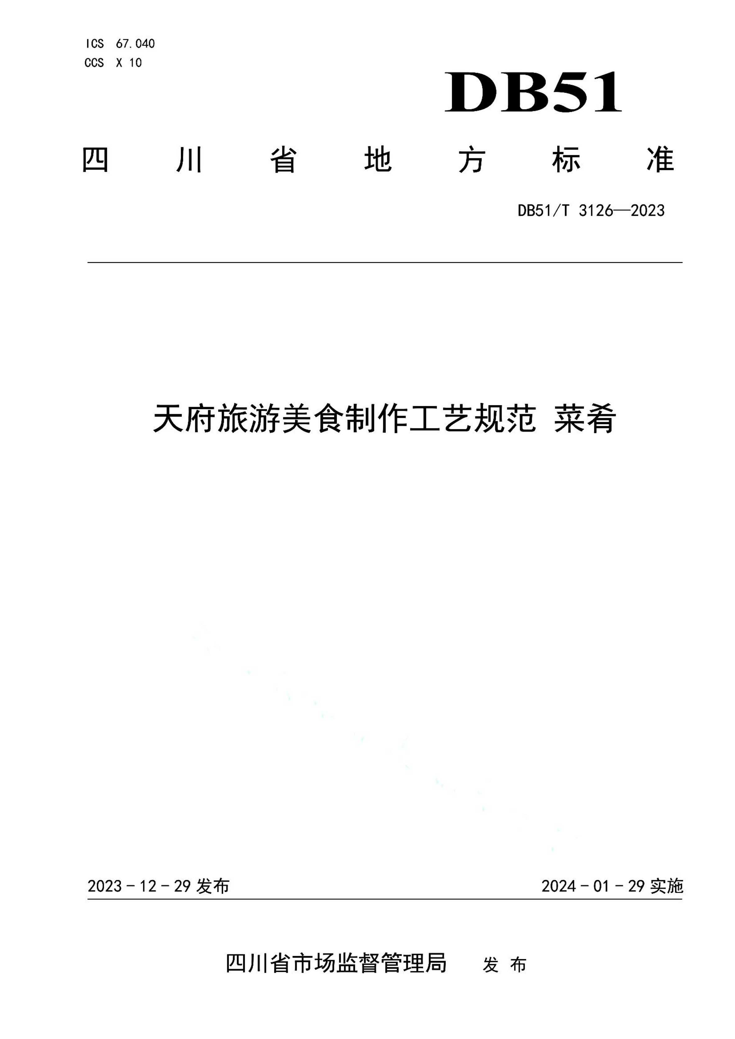 资源详情图